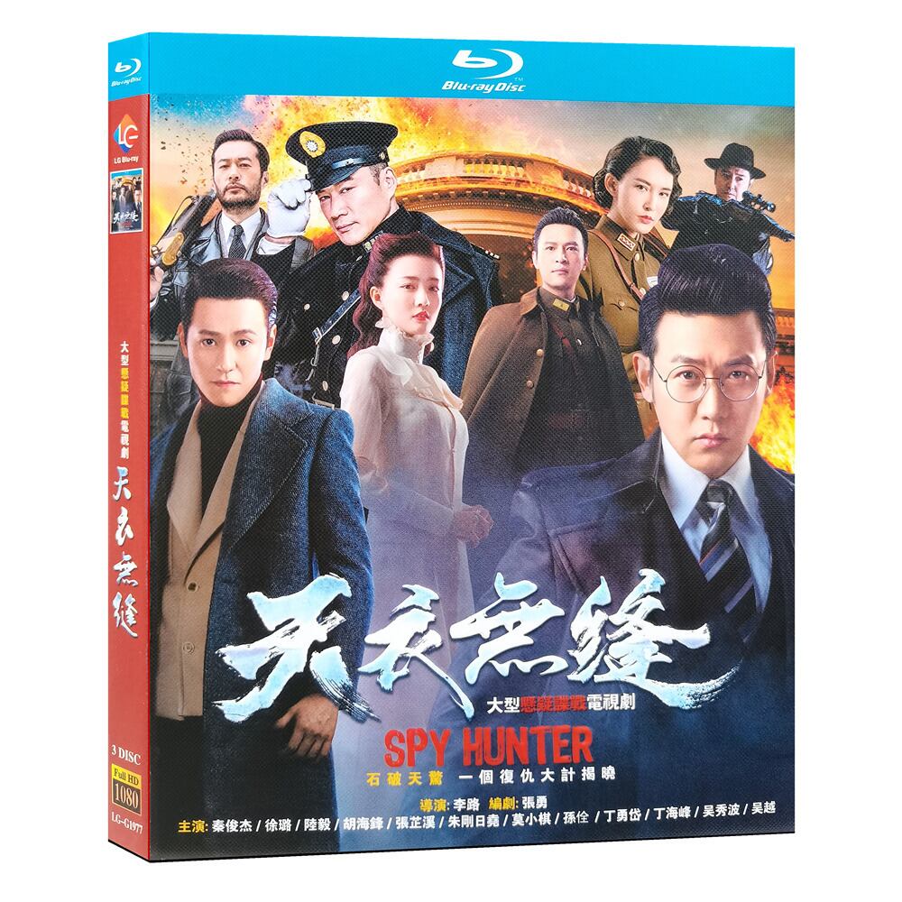 中国ドラマ 天衣無縫ブルーレイ 3-DISC[Blu-ray]高画質正規品