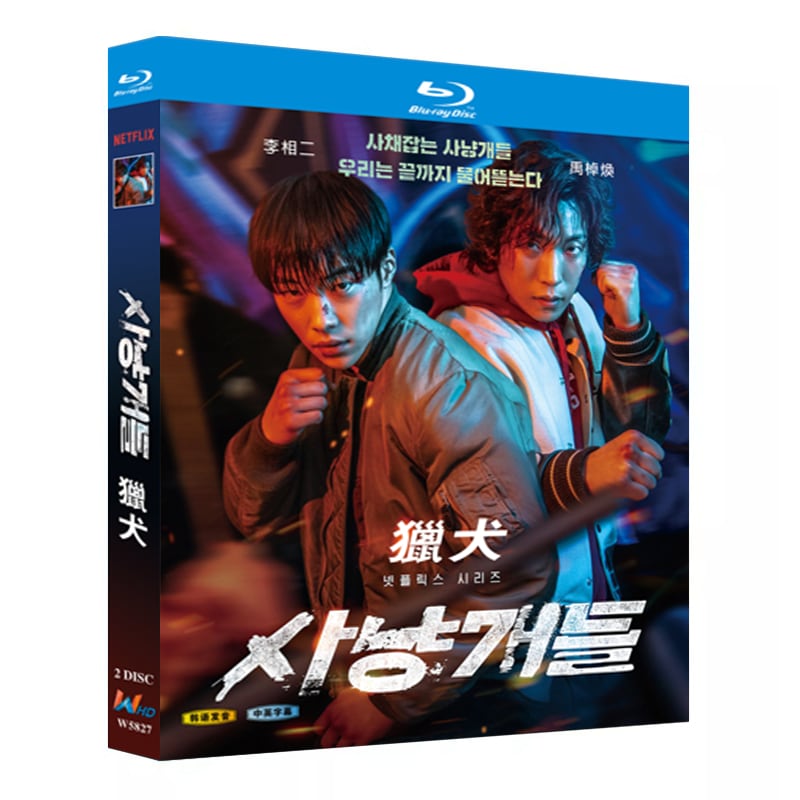 韓国ドラマ日本語字幕「ブラッドハウンド」　ブルーレイ-2-discblu-ray高画質正規品