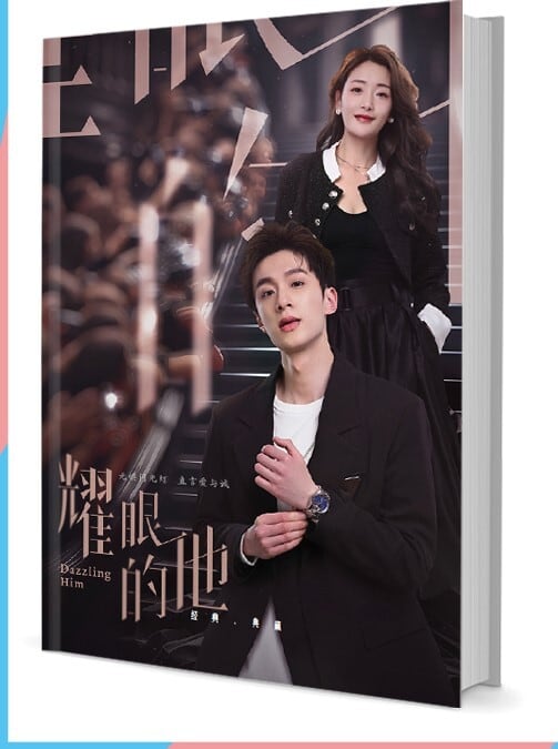 中国ドラマ『耀眼的他』写真集1冊 A4ポスター4枚 しおり4枚 LOMOカード10枚