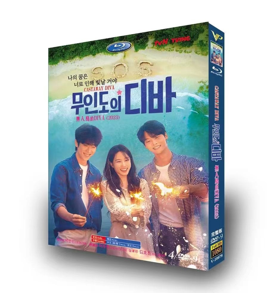 韓国ドラマ『無人島のディーバ』DVD高画質正規品4D9