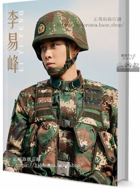 写真集　俳優　リーイーフォン(李易峰　)写真集1冊 A4ポスター4枚 LOMOカード10枚