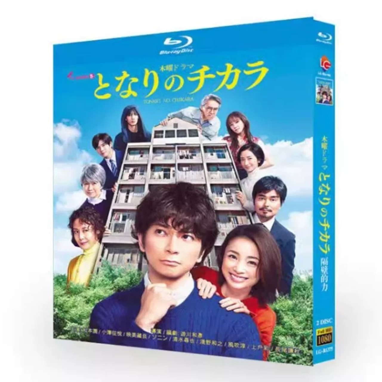 テレビドラマ「となりのチカラ」 DVD ブルーレイ Blu-ray 松本潤、谷原章介 高画質日本ドラマ