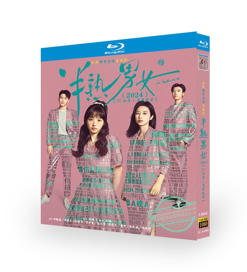 中国ドラマ『半熟男女』ブルーレイ3-DISC[Blu-ray-BOX]高画質海外盤正規品