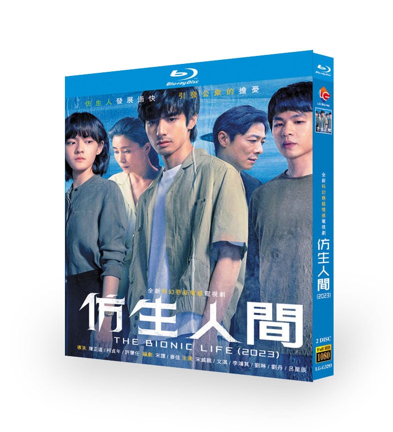 中国ドラマ日本語字幕【?生人?The Bionic Life】ブルーレイ2-DISC[Blu-ray-BOX]高画質正規品