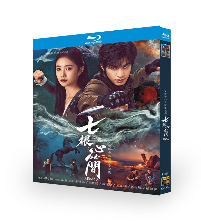 中国ドラマ『七根心簡』ブルーレイ3-DISC[Blu-ray-BOX]