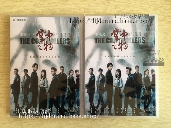 『陽光之下』DVD-BOX 蔡文静 劉凱 The Confidence 全話 中国盤