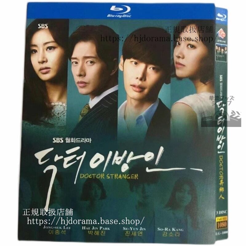 韓国ドラマ 『ドクター異邦人』 Doctor Stranger / ?? ??? 高画質 全話 海外盤正規品