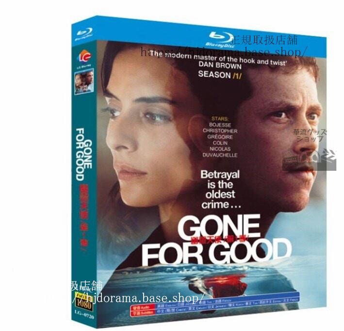 洋画　日本語字幕付き　忽然と(2021). Disparu ? jamais／Gone for Good.　ブルーレイ　 高画質 全話 海外盤正規品