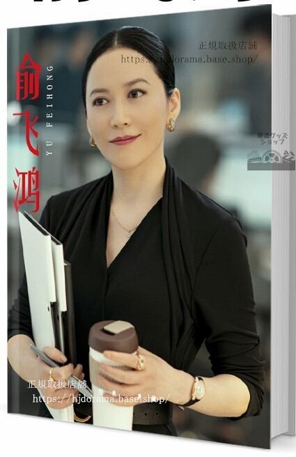 華流俳優　 フェイユー　写真集1冊 A4ポスター4枚 しおり4枚 LOMOカード10枚