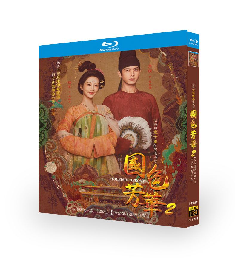 中国ドラマ『国色芳華』ブルーレイ3-DISC[Blu-ray-BOX]