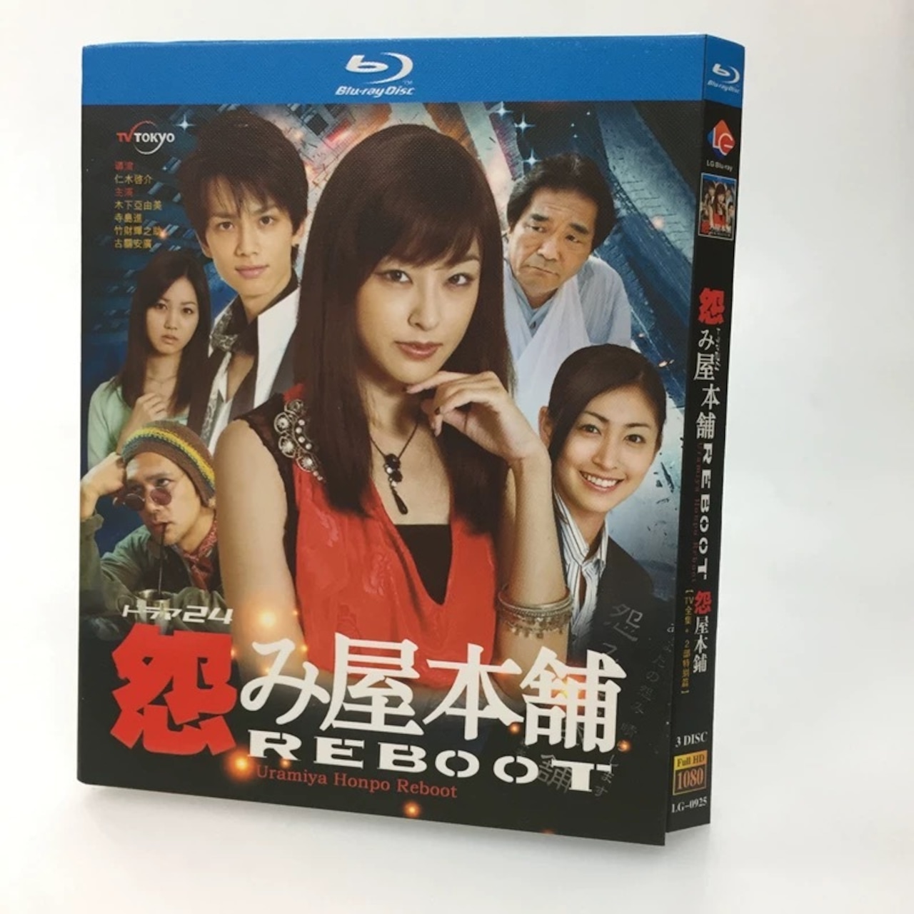 テレビドラマ「怨み屋本舗」ブルーレイ木下あゆ美、加藤雅也日本ドラマ