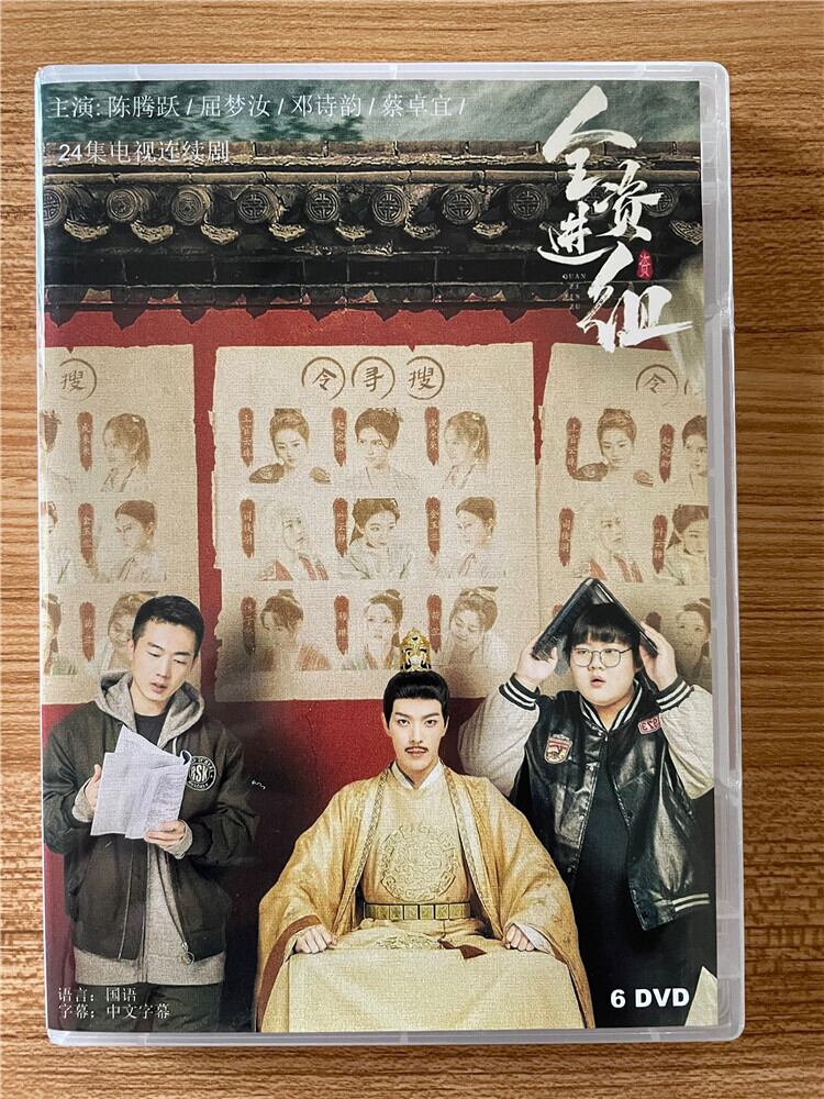 中国ドラマ『全???』 2023 DVD-BOX 全話 中国盤