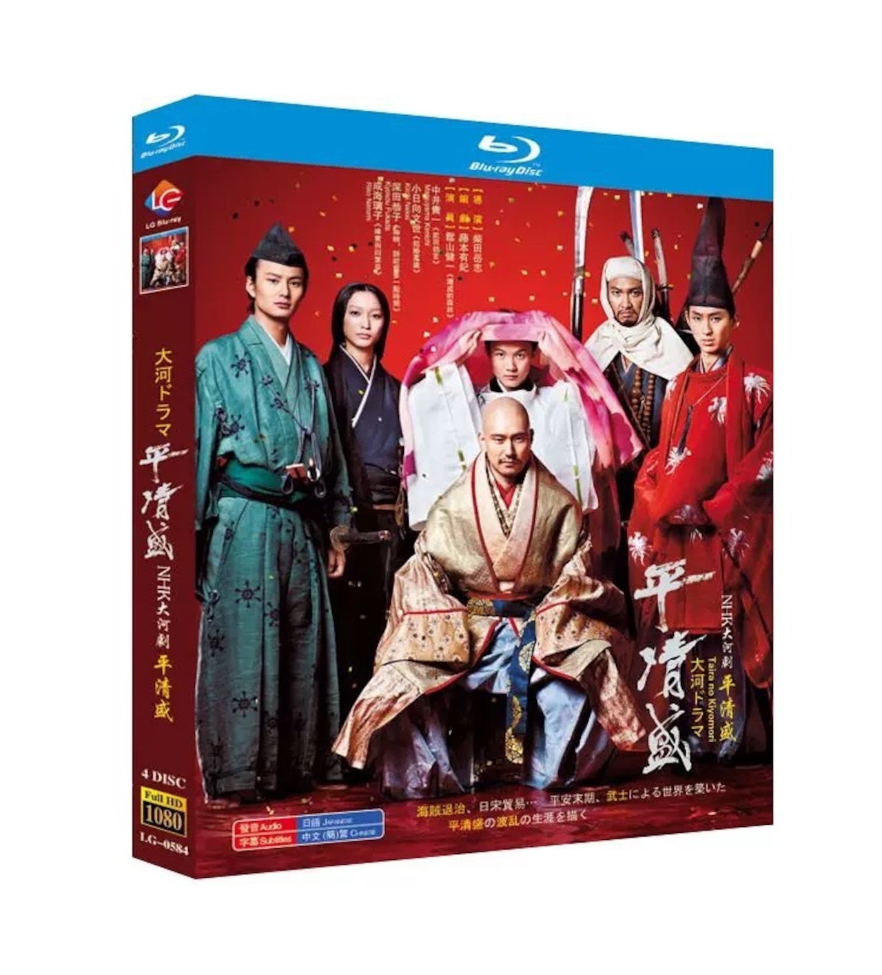 大河ドラマ「平清盛」 DVD ブルーレイ Blu-ray 全話収録日本ドラマ