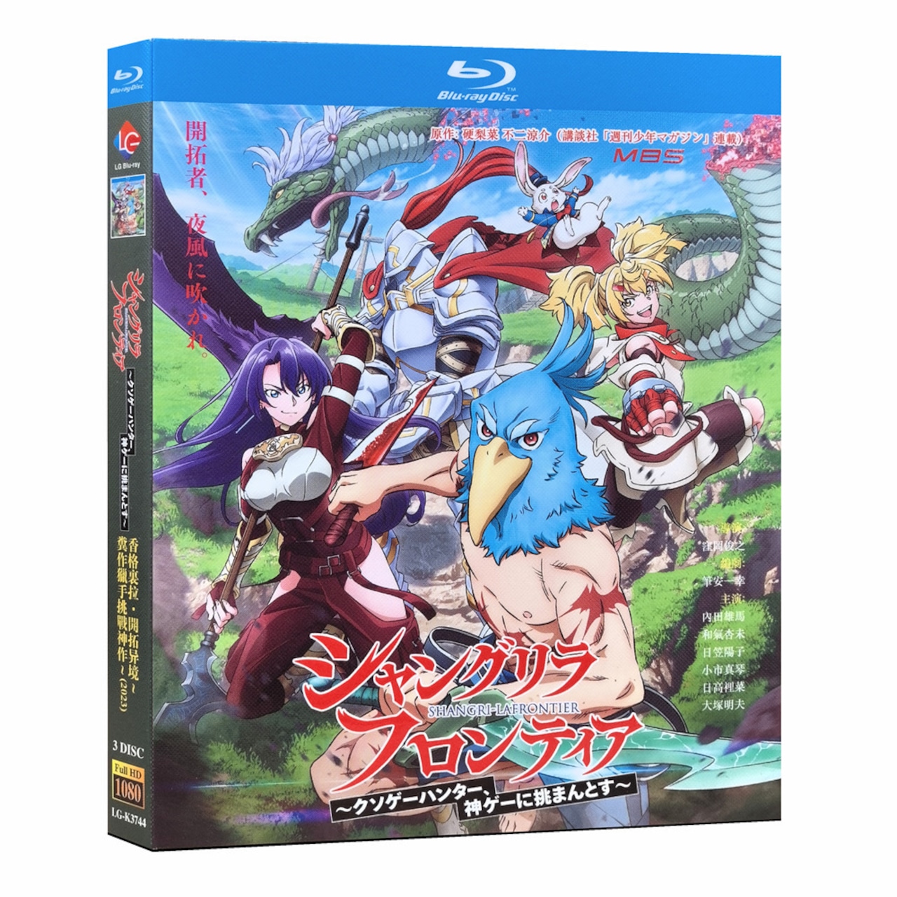 シャングリラ・フロンティア〜クソゲーハンター、神ゲーに挑まんとす〜 Blu-ray BOX 高画質 海外正規品アニメ