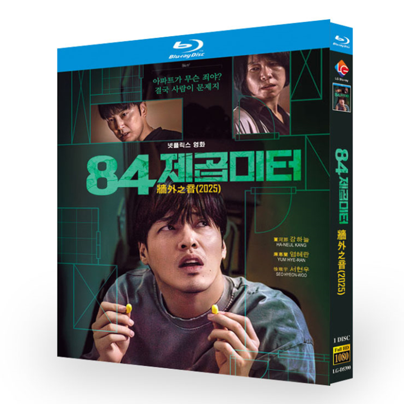 映画『84平方メートル／84㎡』日本語字幕付きブルーレイ[Blu-ray-BOX]1 -DISC