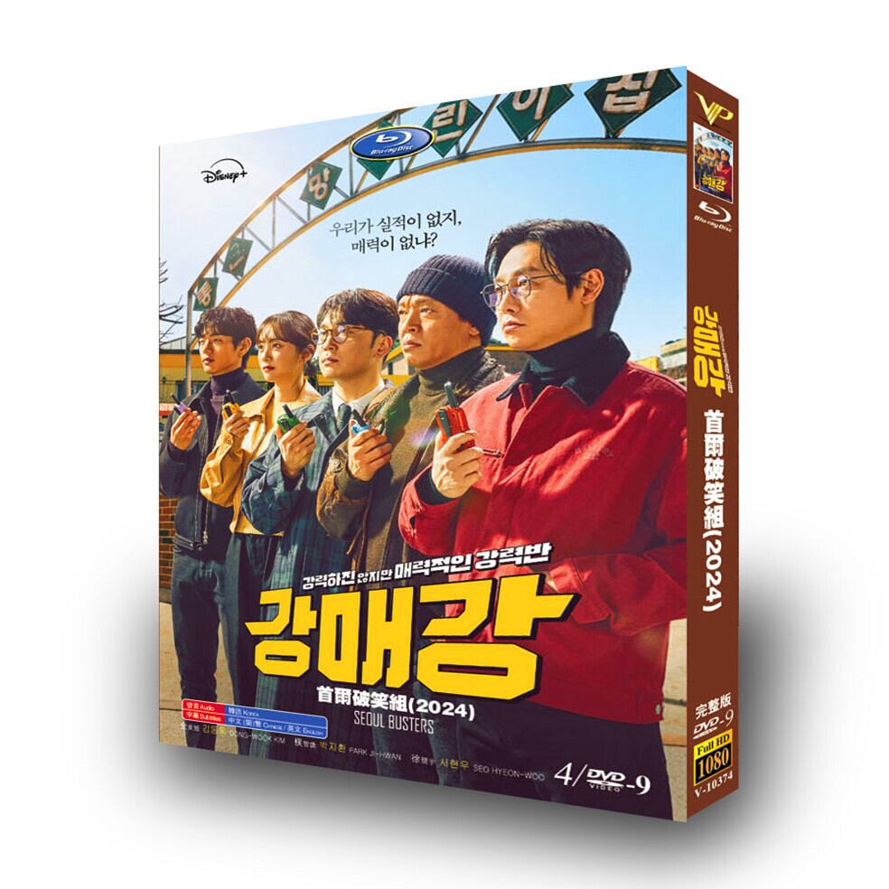 韓国ドラマ日本語字幕『強力ではないが魅力的な強力班』[DVD-BOX]高画質海外盤正規品