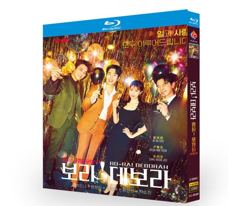 韓国ドラマ　日本語字幕『ボラ！デボラ』True To Love / ??! ???　ブルーレイ高画質