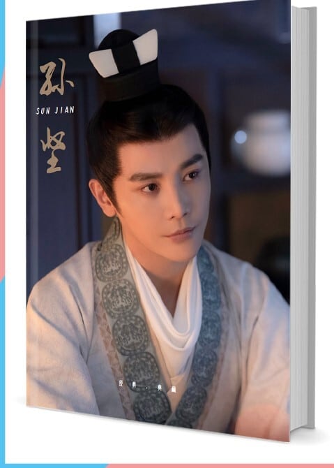 中国俳優『??（スン・ジエン）』写真集1冊 A4ポスター4枚 しおり4枚 LOMOカード10枚