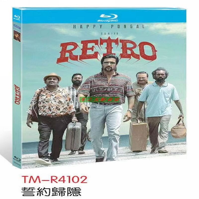 映画『Retro | Netflix』ブルーレイ1-DISC[Blu-ray-BOX]
