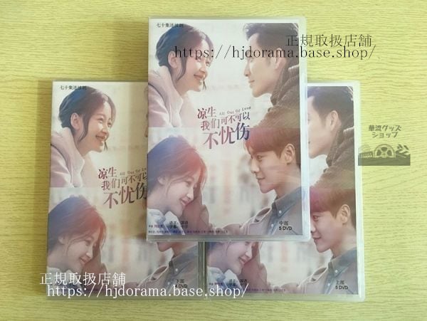 ドラマ（『涼生，我們可不可以不憂傷』鐘漢良-馬天宇-孫怡-ウォレスチョン-dvd14枚-日本語字幕なし）中国語発音字幕