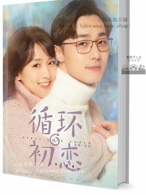 『循環初恋』 施柏宇 パトリックシー 陳昊宇 写真集1冊 A4ポスター4枚 LOMOカード10枚