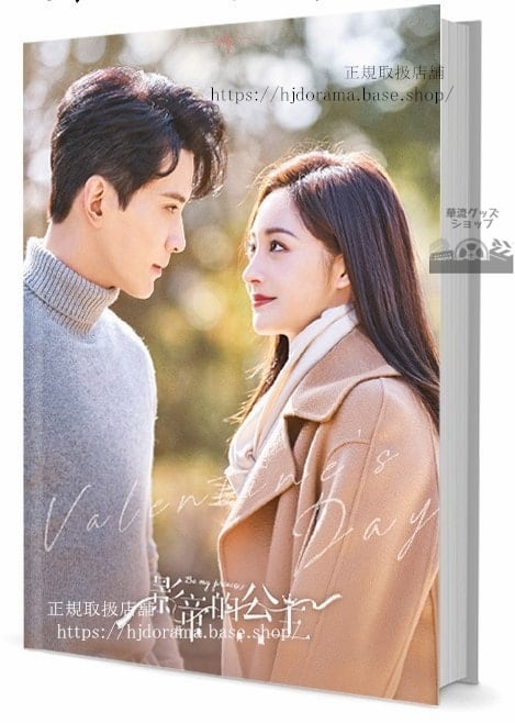 中国ドラマ「影帝的公主」徐正溪の新作 写真集1冊 A4ポスター4枚 しおり4枚 LOMOカード10枚