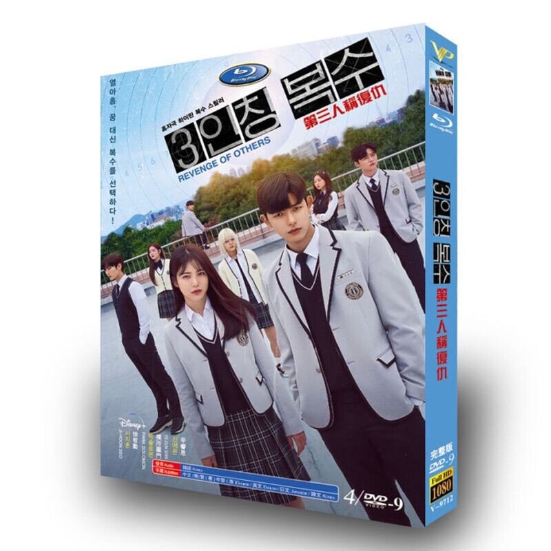 韓国ドラマ日本語字幕『代理リベンジ』dvd-box高画質海外盤正規品