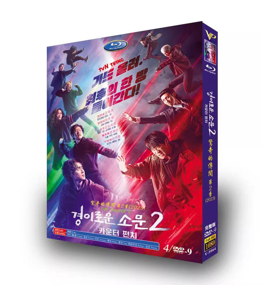 韓国ドラマ日本語字幕「悪霊狩猟団: カウンターズ 2」DVD高画質正規品4D9