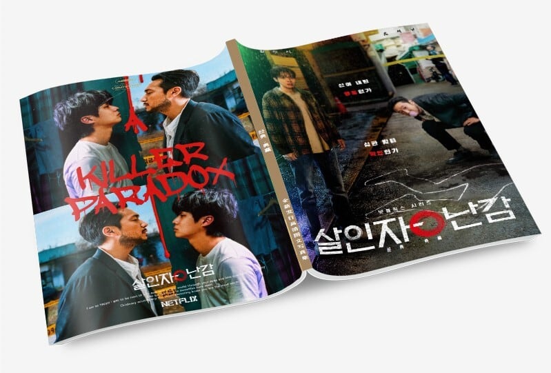 韓国ドラマ『殺人者のパラドックス』写真集1冊 A4ポスター4枚 しおり4枚 LOMOカード10枚