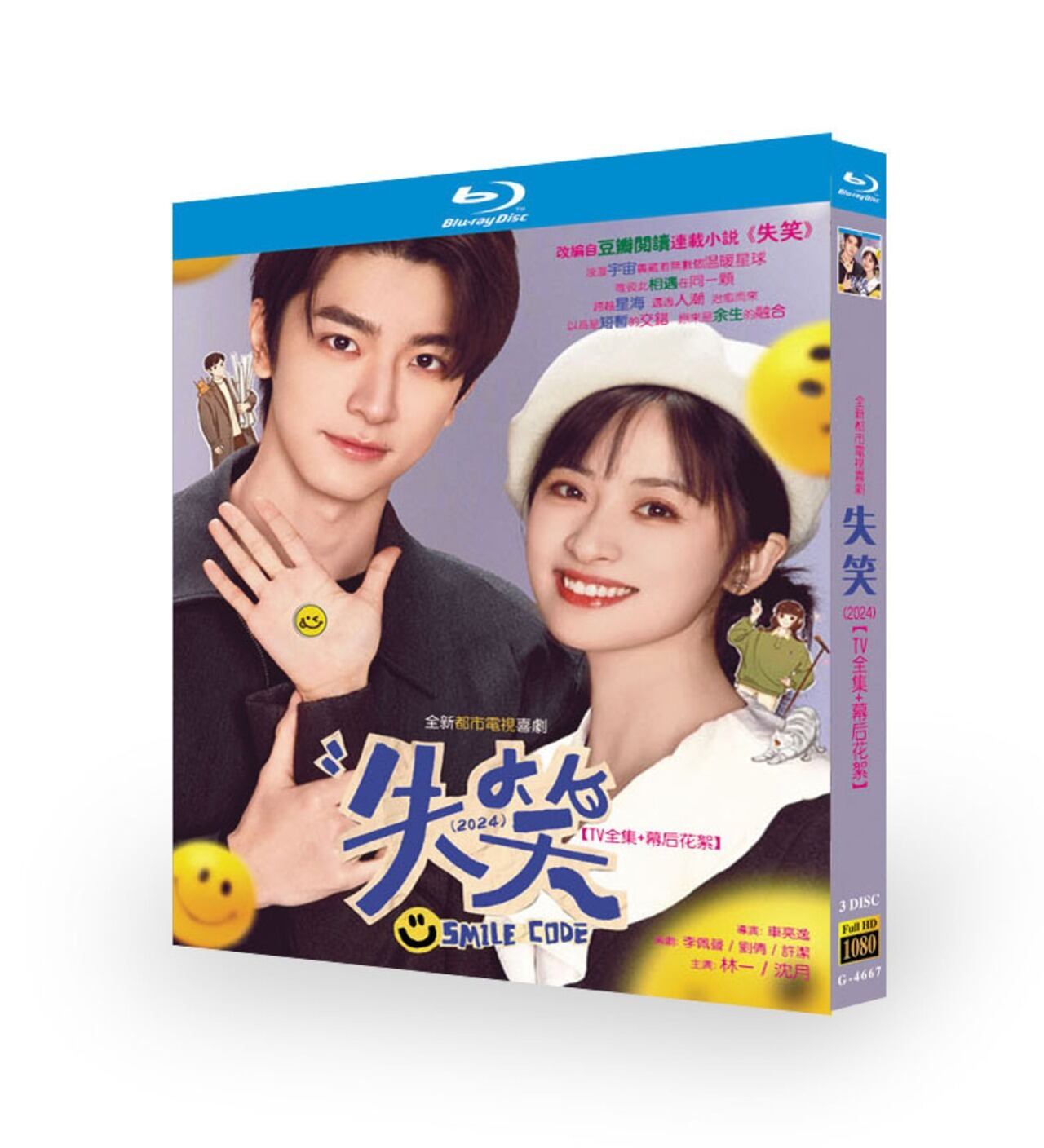 中国ドラマ『失笑』dvd-box高画質海外盤正規品