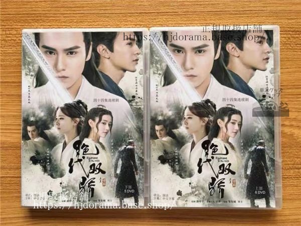 中国ドラマ『代双驕』DVD-BOX 胡一天 フーイーティン 陳哲遠 チェンジャーユエン Handsome Siblings 全話 中国盤