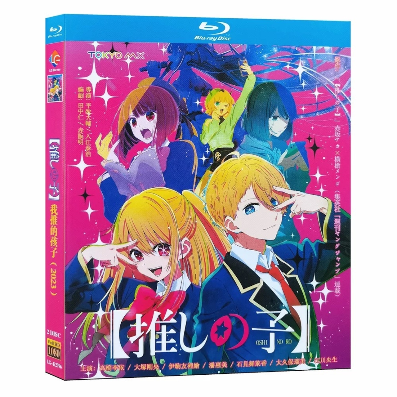 アニメ「推しの子」シーズン1 DVD ブルーレイ BOX 高画質 海外正規品アニメ