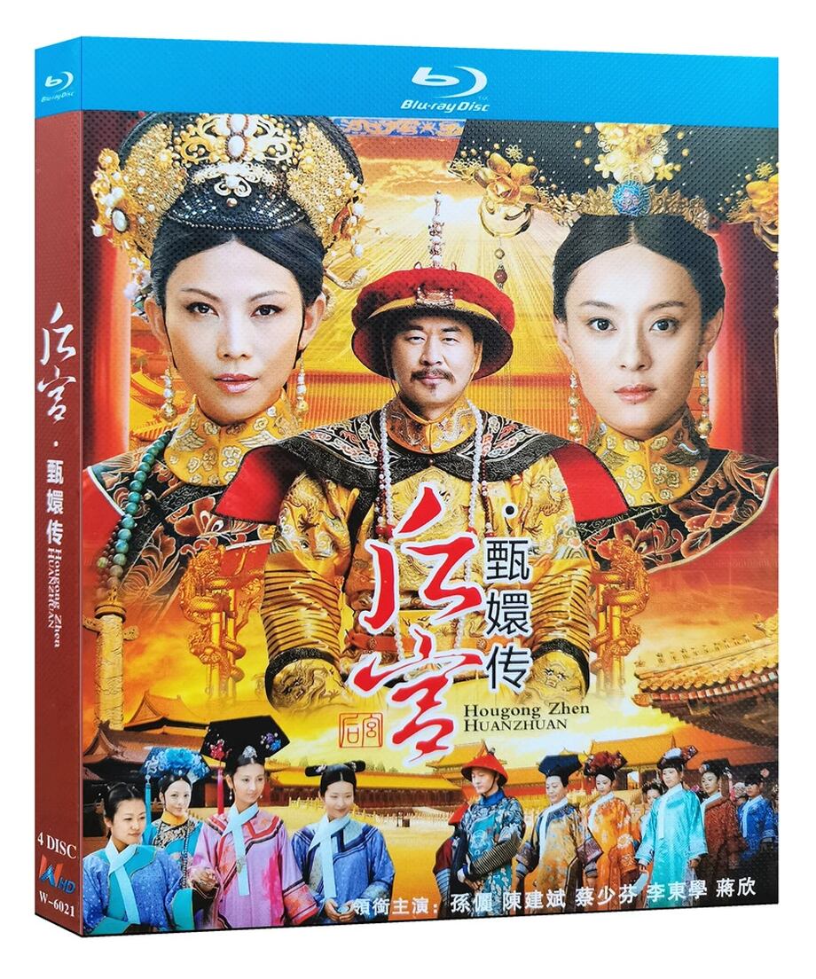 中国ドラマ 宮廷の諍い女 ブルーレイ スン・リー（甄?）、ラン・シー（沈眉荘）、タオ・シンラン（安陵容）海外盤正規品1080P