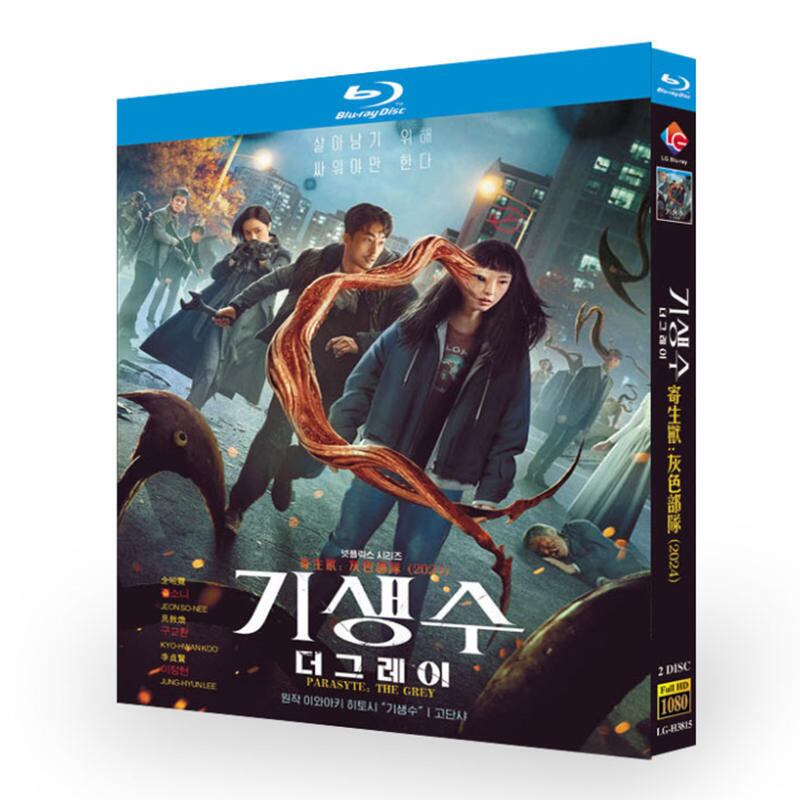 韓国ドラマ日本語字幕『寄生獣』ブルーレイ2-DISC[Blu-ray-BOX]高画質海外盤正規品
