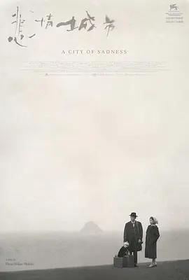 映画『A City of Sadness / A Cidade da Dor』ブルーレイ[Blu-ray-BOX]1 -DISC
