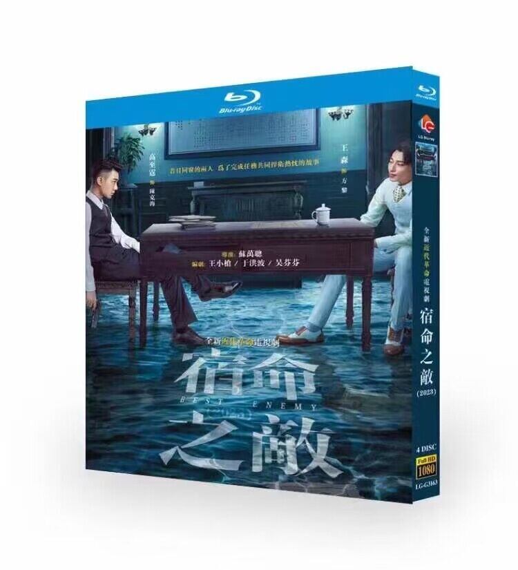 中国ドラマ　宿命之? 　ブルーレイ4-DISC[Blu-ray-BOX]高画質正規品