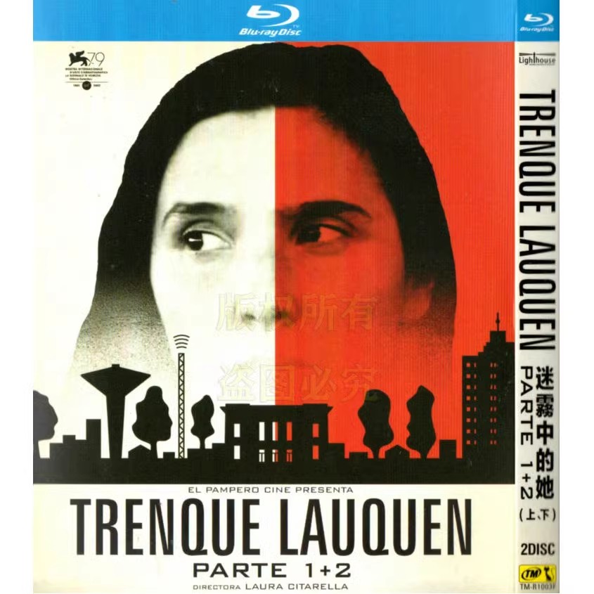 映画『トレンケ・ラウケン Part1+2』ブルーレイ[Blu-ray-BOX]2-DISC