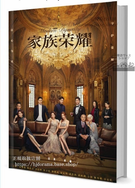 ドラマ　家族耀　写真集1冊 A4ポスター4枚 LOMOカード10枚