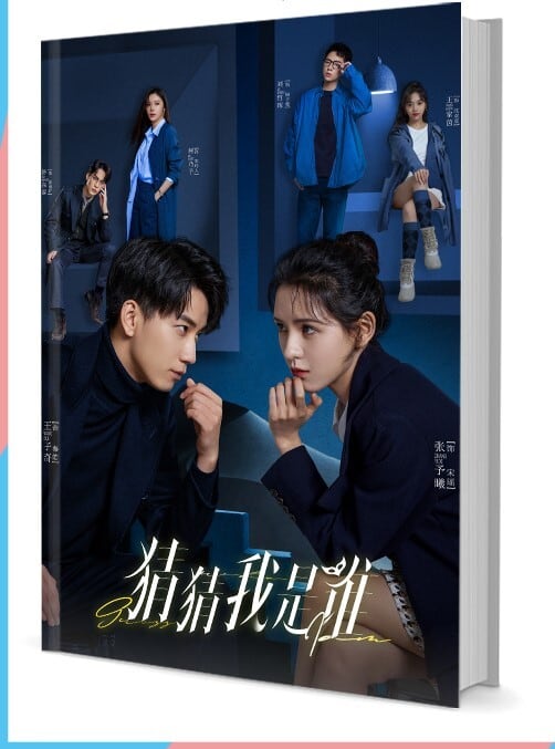 中国ドラマ『Guess Who I Am／猜猜我是?』写真集1冊 A4ポスター4枚 しおり4枚 LOMOカード10枚