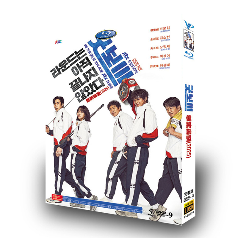 韓国ドラマ『グッドボーイ』日本語字幕DVD-BOX5-DISCパク・ボゴム
