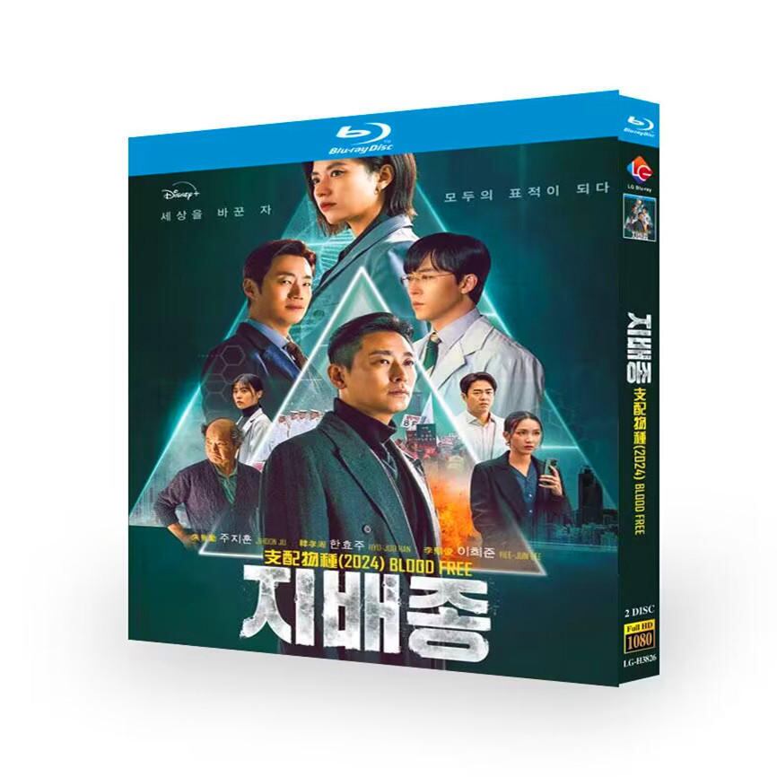 韓国ドラマ日本語字幕『支配種』ブルーレイ2-DISC[Blu-ray-BOX]高画質海外盤正規品