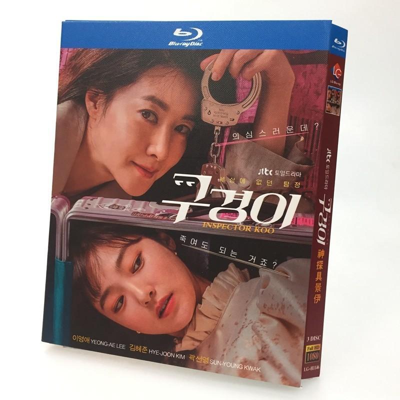 日本語字幕『調査官ク・ギョンイ』ブルーレイ3-discblu-ray-box高画質海外盤正規品