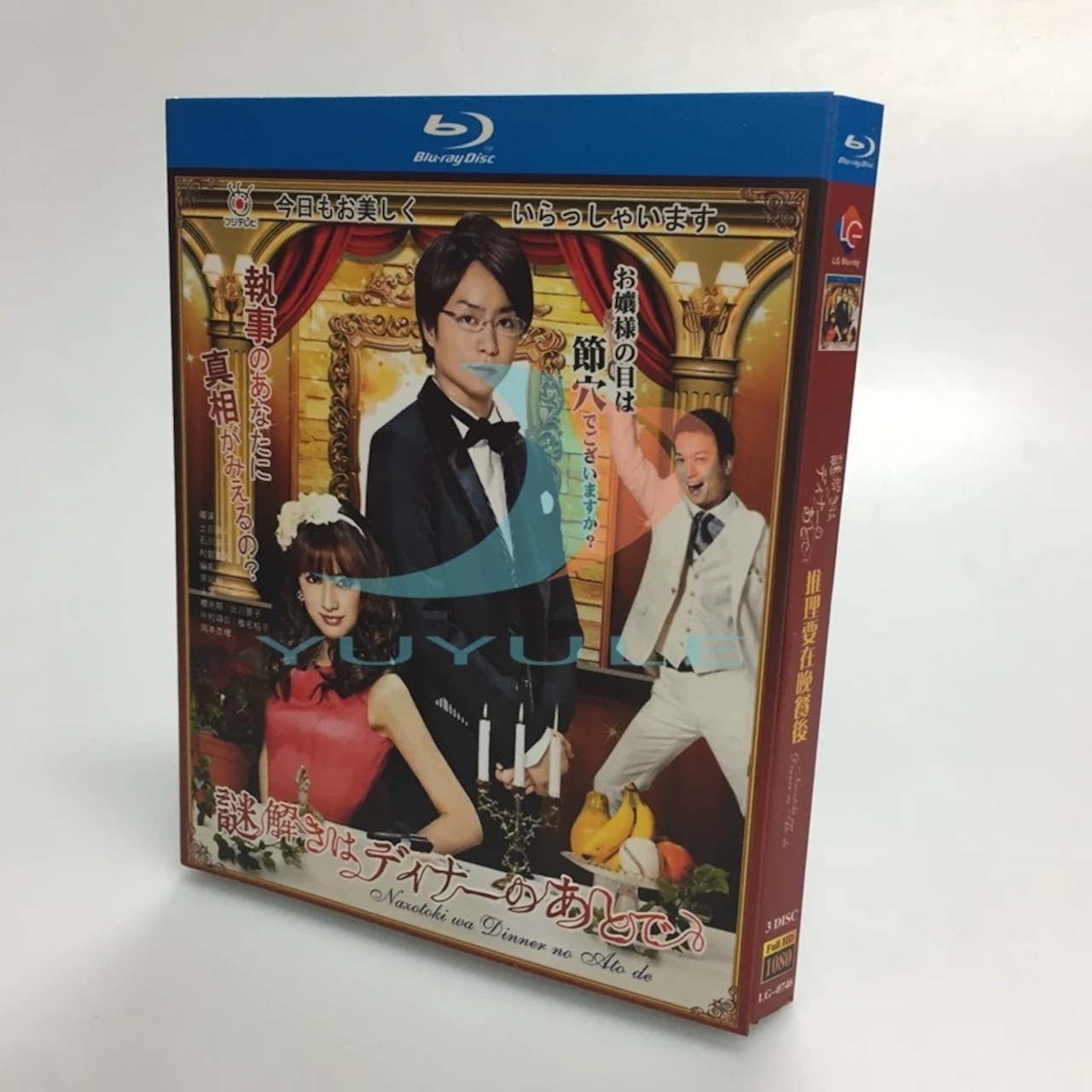 テレビドラマ「謎解きはディナーのあとで」 DVD ブルーレイ 櫻井翔、北川景子日本ドラマ