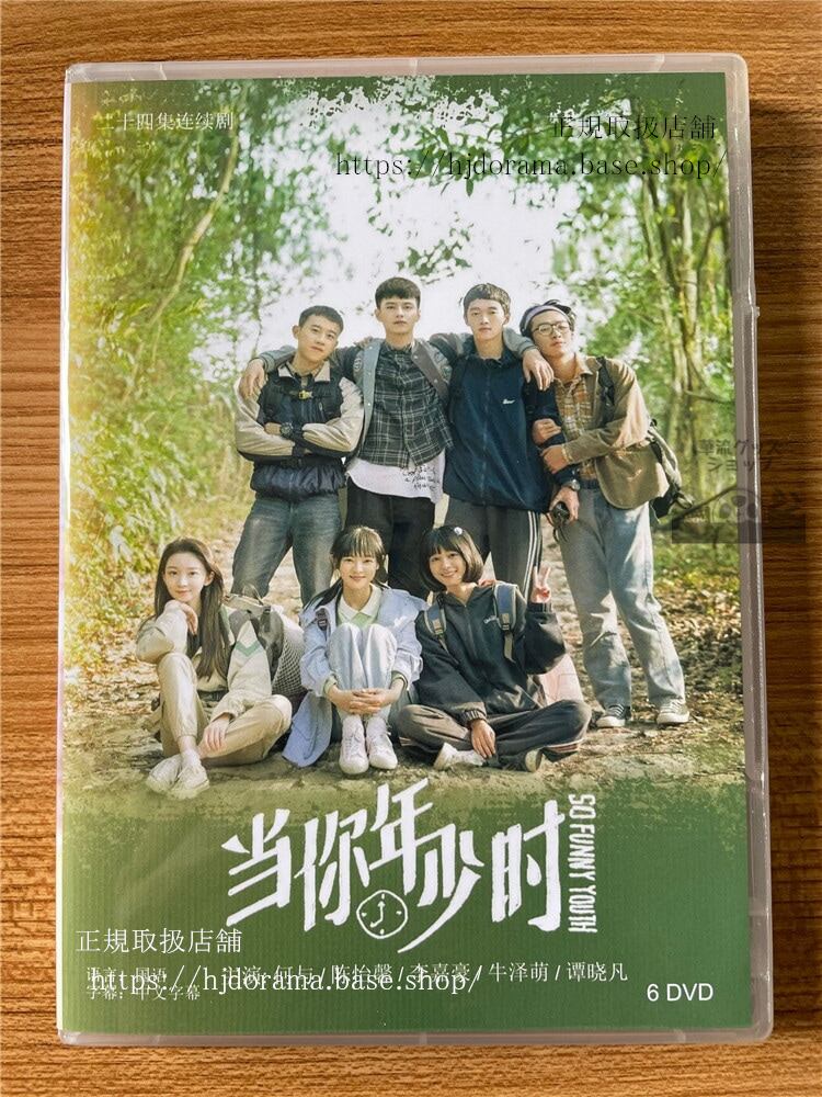 中国ドラマ 『当?年少?』　2022 DVD-BOX 全話 海外盤