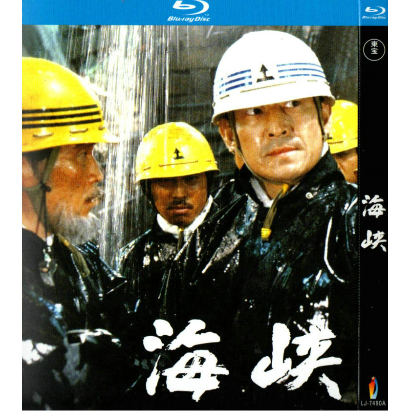 映画『 海峡』日本語字幕付きブルーレイ[Blu-ray-BOX]1-DISC