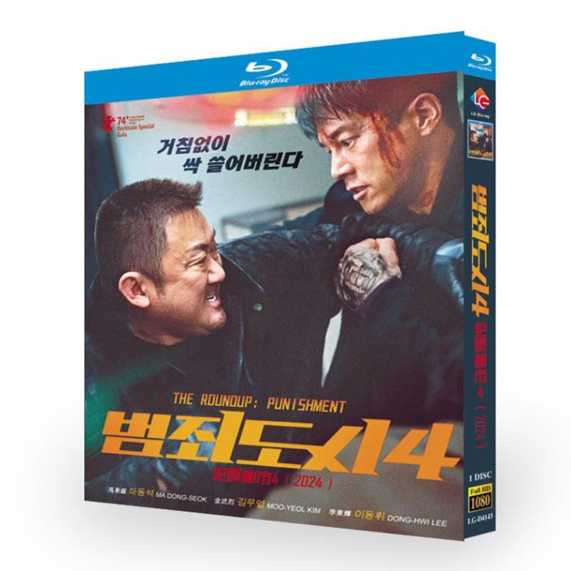 映画『犯罪都市4』ブルーレイ1-DISC[Blu-ray-BOX]高画質海外盤正規品