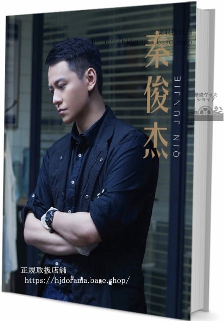 写真集 華流俳優　チンジュンジエ(秦俊杰)写真集1冊 A4ポスター4枚 LOMOカード10枚