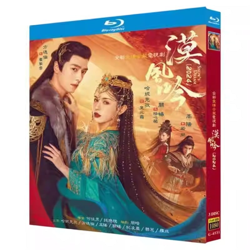 中国ドラマ『漠?吟』ブルーレイ3-DISC[Blu-ray-BOX]高画質海外盤正規品