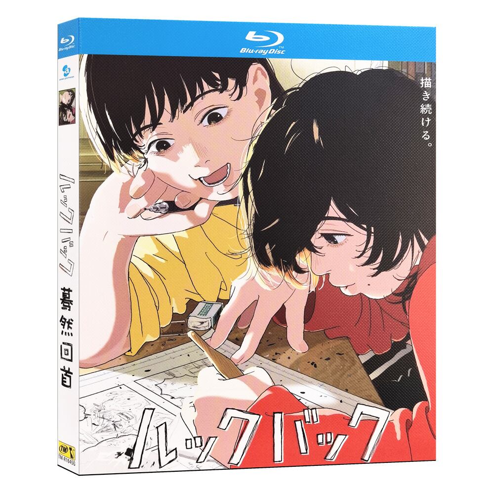 映画『ルックバック (2024)』ブルーレイ1-DISC[Blu-ray-BOX]