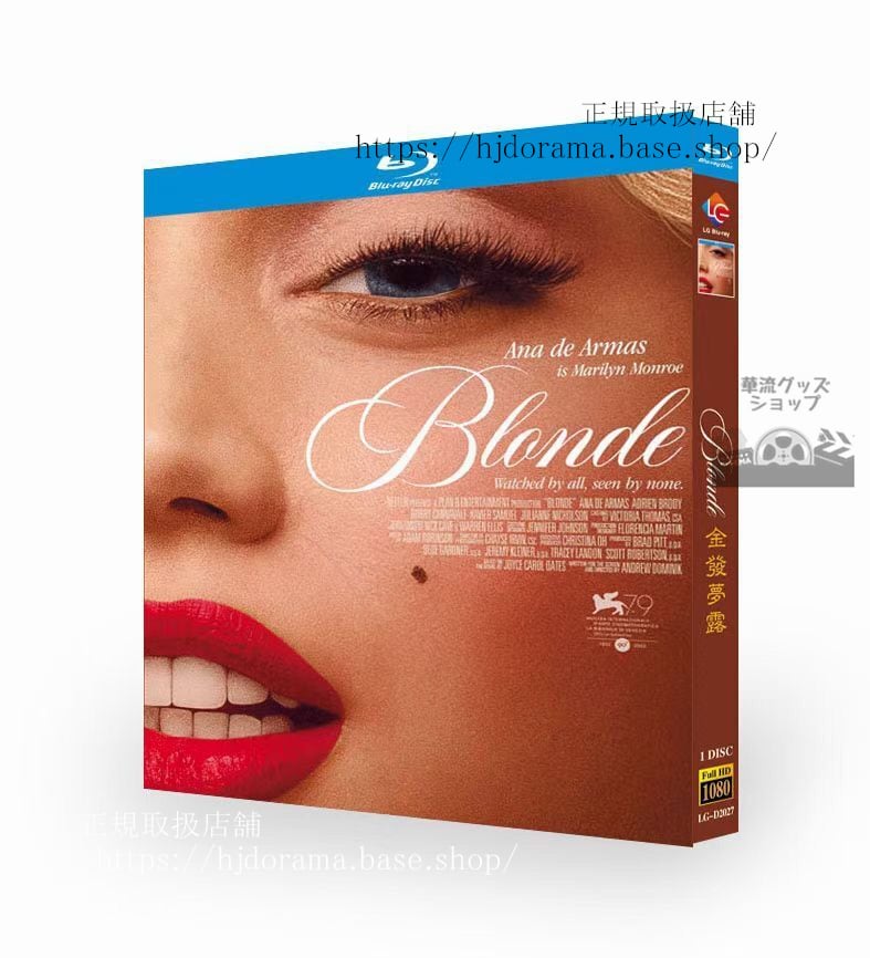 洋画 日本語字幕付き　『ブロンド』　ブルーレイ　高画質 全話 海外盤正規品　日本語吹替アリ